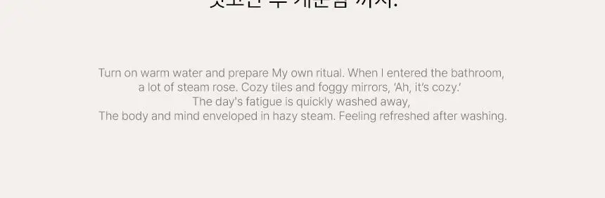 [살갗/수증기향] 든향 EDP 15ml 스팀아워 상세페이지 13